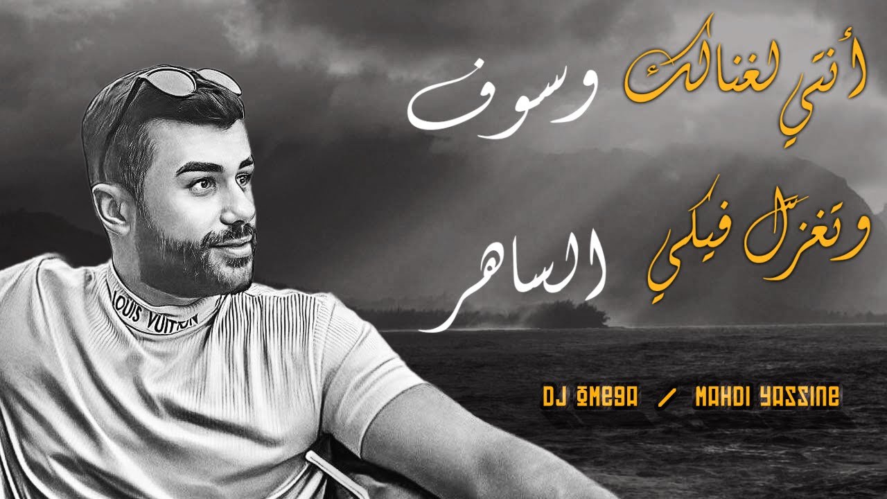 علي سلطان - ترند الموسم أنتي لغنالك وسوف وتغزل فيكي الساهر | Ali Soltan - Asal bshahdo