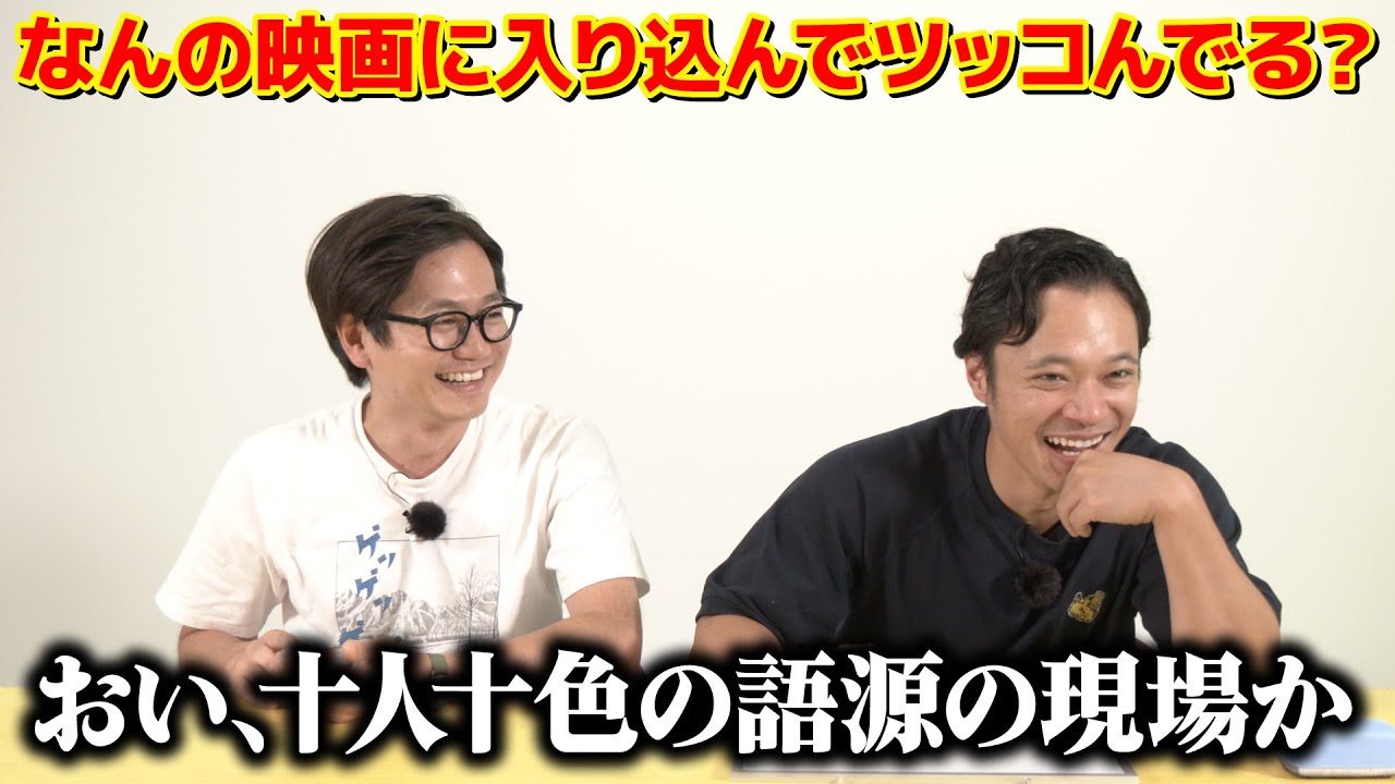 【クイズ】映画の中に入り込んだたけるのツッコミを聞いてなんの映画か当てろ