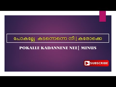 Pokalle kadanenne nee | Karaoke (Pass Me Not, O Gentle Savior) Hymns | #CSKGROUP
