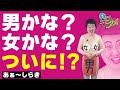 笑劇ラフプレイ「あぁ～しらき」～大型ビジョンver.