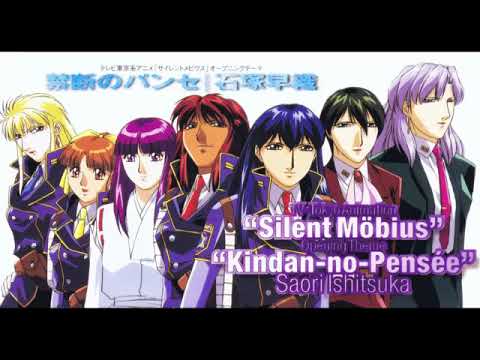 サイレントメビウスop   禁断のパンセ　Full 【SILENT MÖBIUS】