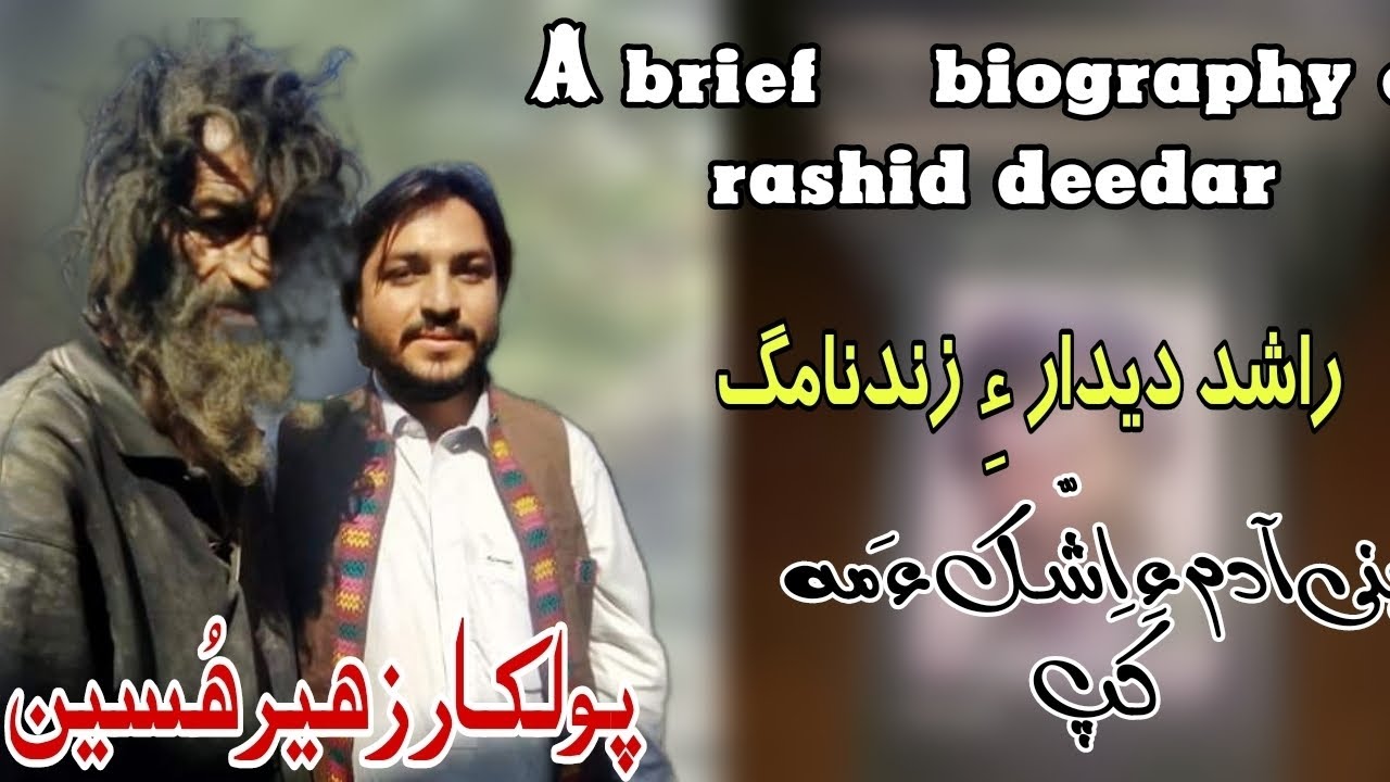 Pakistan Rashid Denter a brief biography of rashid deedar|راشددیدار ءِ زندنامگ||پولکار ...