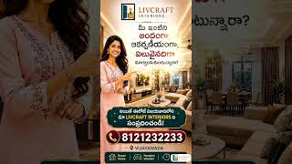 మీ ఇంటిని Luxury Look లోకి మార్చాలా? 🏠✨ | Best Interior Design Services | Livcraft Interiors