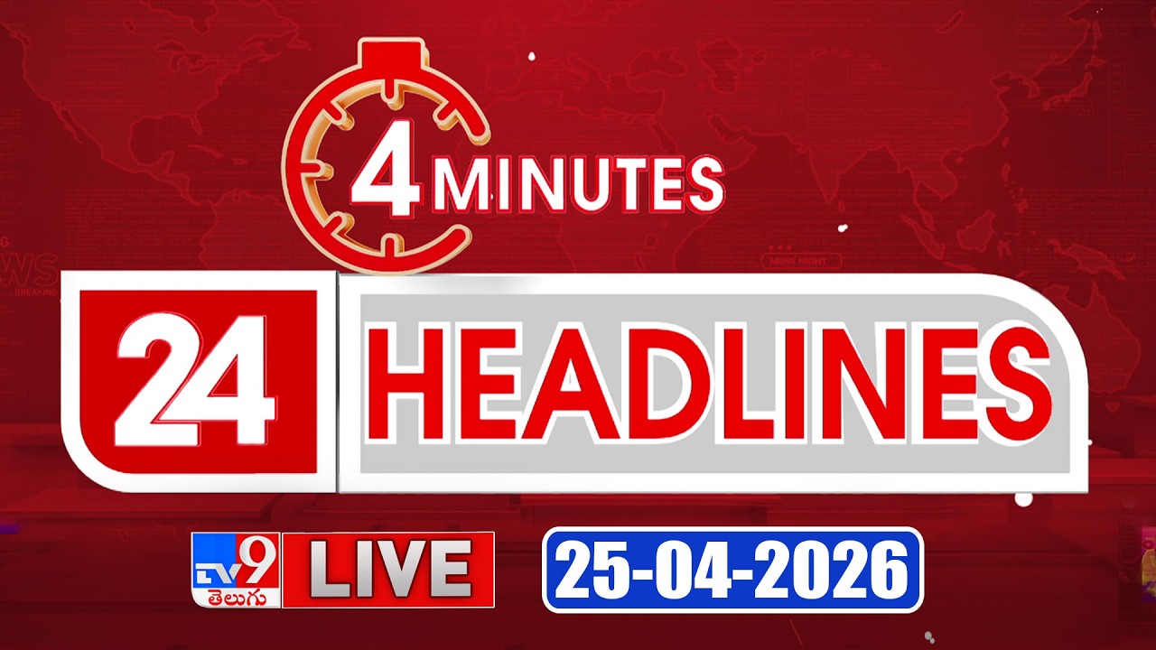 4 Minutes 24 Headlines LIVE | Top News | 25-04-2026 - TV9
