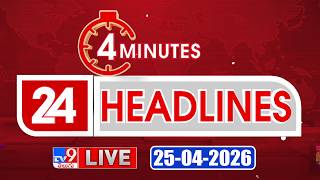 4 Minutes 24 Headlines LIVE | Top News | 25-04-2026 - TV9