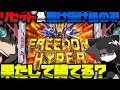 【ゆっくり実況】お前らにこの神台をもう一度打ってほしい【スマスロガンダムSEED】