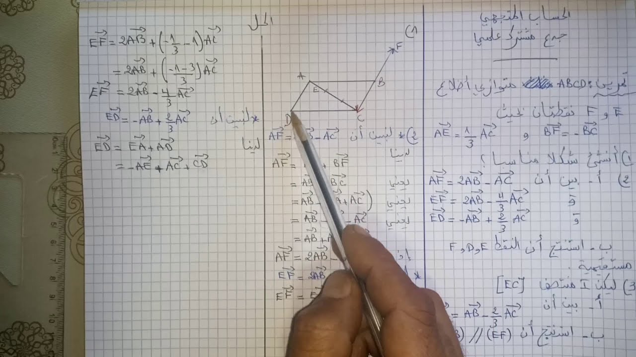 تمرين شامل مرفق بالتصحيح من الفرض المحروس  في الحساب المتجهي الجدع المشترك علمي 2020-2021👍💪💪