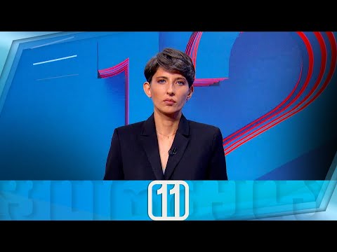 ფორმულა 11:00 საათზე — 17 ნოემბერი