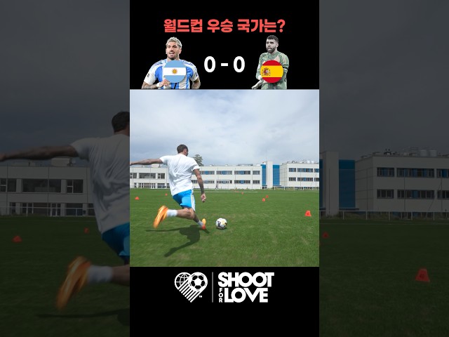 내일 월드컵 우승을 차지할 국가는..?