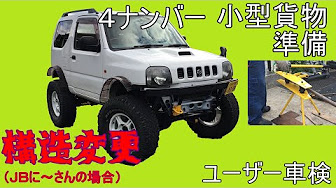 ジムニーjb23 整備 改造 林道 ジムニーjb23 整備 改造 林道