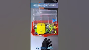 Набор для робототехники UNO R3 расширенный (63в1) с уроками в среде Scratch #суперайс #робототехника