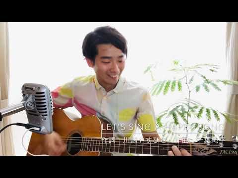 Let's Sing A Happy Song