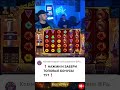 ⚡️MEGA BIG WIN GATES OF OLYMPUS 1000🔥 #shortsvideo #заносынедели #занос #zanos #zeus #shorts