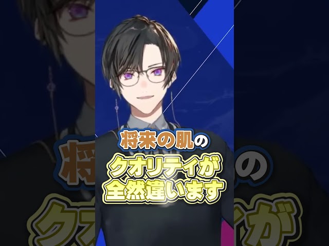 【日焼けは絶対NG】四季凪アキラが最近になって悟った美容に関すること【VOLTACTION公式切り抜き】のサムネイル