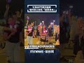 BP演唱會事件