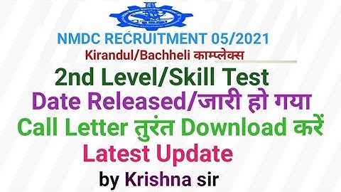 Nmdc Skill/Trade test/2nd Admit card 2022/Exam Date Released/Download Your Call letter/Latest Update