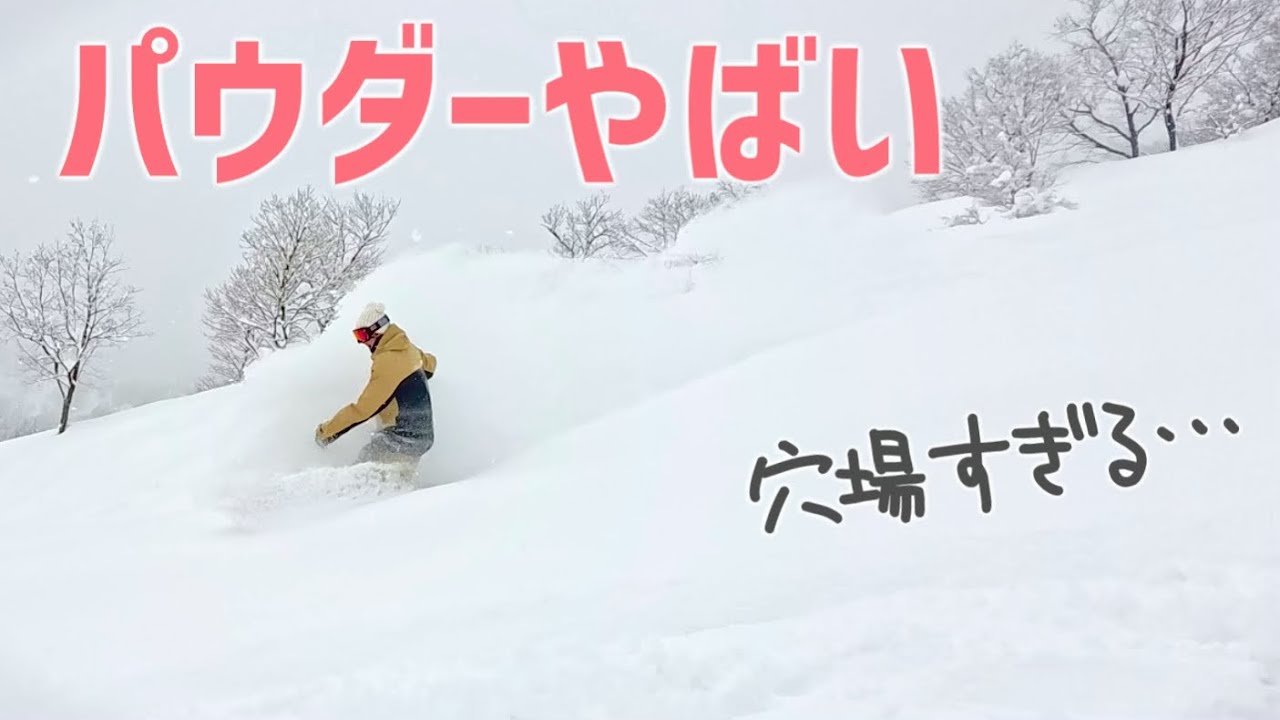 穴場】パウダー好きに推す！このローカルゲレンデやばい【さかえ倶楽部