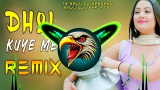 Mera Dhol Kuye Mein Latke Se Dj Remix Song | Hard Bass EDM Mix | Mixer Raju Dj | Guddu Pradhan