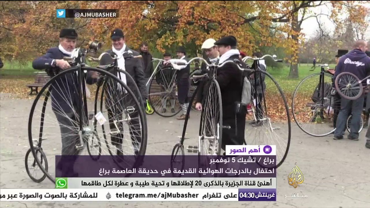 حنين للماضي.. احتفال بالدراجات الهوائية القديمة في حديقة براغ