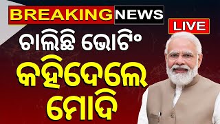 PM Modi Interview Live: ପ୍ରଧାନମନ୍ତ୍ରୀ ଦେଲେ ବଡ଼ ବୟାନ | Election 2024 | PM Modi | BJP | Odia News