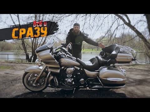 Kawasaki VN1700 Voyager  Тест от Кости:RoadEmotional