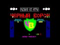 Black Raven Music Demo 2000 - Hobbit [#zx spectrum AY Music Demo]