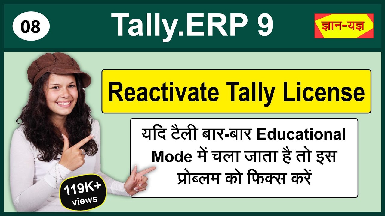 how to reactivate tally erp9 license in hindi lesson 8 youtube