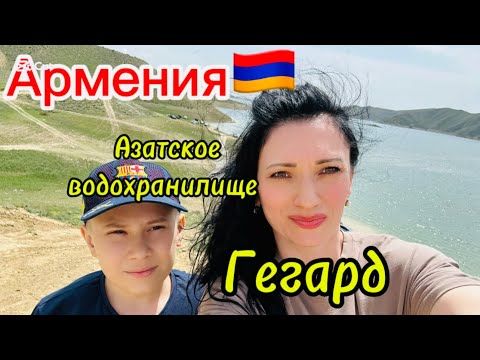 ЕХАЛИ НА РАЛЛИ А ПРИЕХАЛИ В МОНАСТЫРЬ ГЕГАРД 🇦🇲