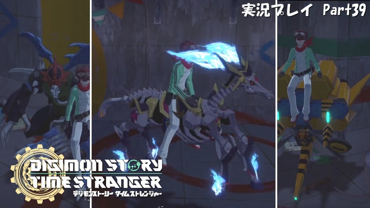 【デジスト】【タイスト】デジモンストーリー タイムストレンジャー　実況プレイPart39「判断ミス」【ネタバレあり】