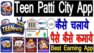 teen patti city app || new earning app today || new rummy earning app today || teen patti city || screenshot 3