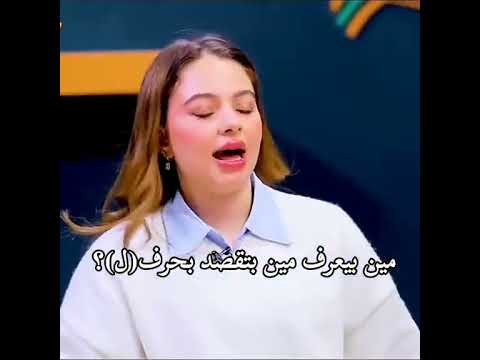 مين تقصد