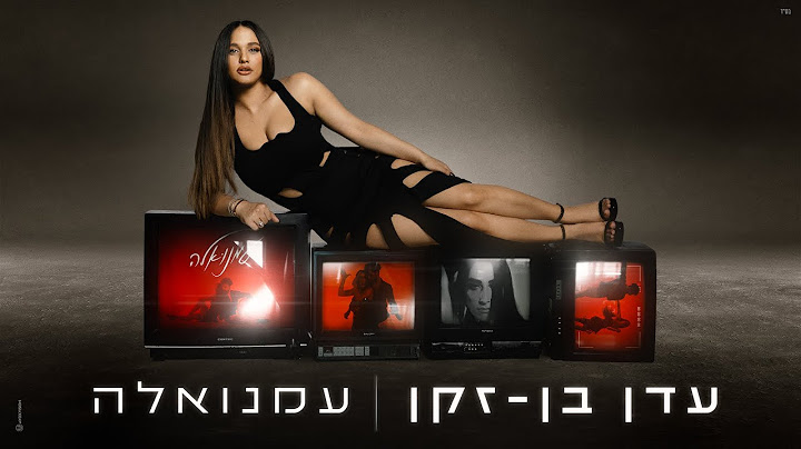 עדן בן זקן - עמנואלה (Session 42)