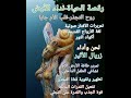 رقصة الحياة نداء الأرض روح التجلي قلب الأم جايا آداء صوتي لزريال الأثير جميع الحقوق محفوظة 