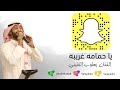 ياحمامه غريبه يعقوب الفتيني 2016