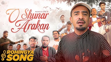 O Shunar Arakan | A Melody of Love for Arakan | New Rohingya Song for Arakan | Sung by Nouru Alamin