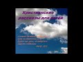 0148. Бабушка (Т.Резникова) аудиорассказ для детей