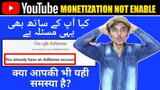 YouTube Monetization Disabled Due To Dual AdSense Account | 1 YouTube Channel And 2 AdSense Account