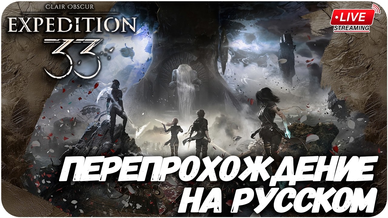 КЛАРА ОБСКУРОВНА. ПЕРЕПРОХОЖДЕНИЕ НА РУССКОМ