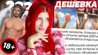 ТРОЛЛИНГ от ВЕРОНИКИ | СЛИВ ИНТИМОК СН2 | неХ_ЫЙ КОСПЛЕЙ 🔞