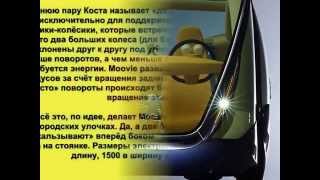 Самые Необычные Автомобили Мира 2014