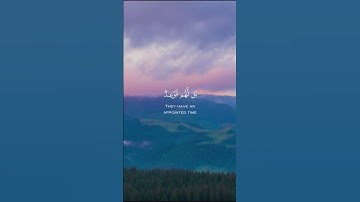 ﴿ وربك الغفور ذو الرحمة ﴾ | الكهف 58-59 | رعد الكردي | تلاوة خاشعة تهز القلوب 🌿