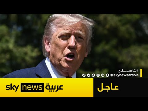 ترامب لدينا سيطرة كاملة وتامة على سماء إيران