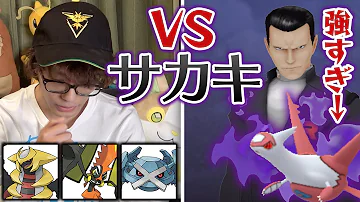 ぽけもんgoサカキ ぽけもんgoサカキ