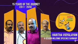 ഹരിത വിദ്യാലയം 4 സീസണുകൾ - നാല് സ്വാഗത പ്രസംഗം