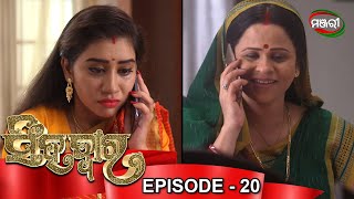 Singhadwara | Episode 020 | ManjariTV | Odisha