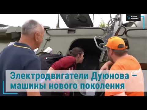 Презентация Мотор-колеса Дуюнова №1