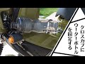 クロスカブ110にウォーターボトルホルダーを取り付けました