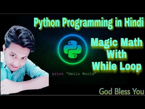 while loop in python || While loop with magic math || python tutorial in hindi