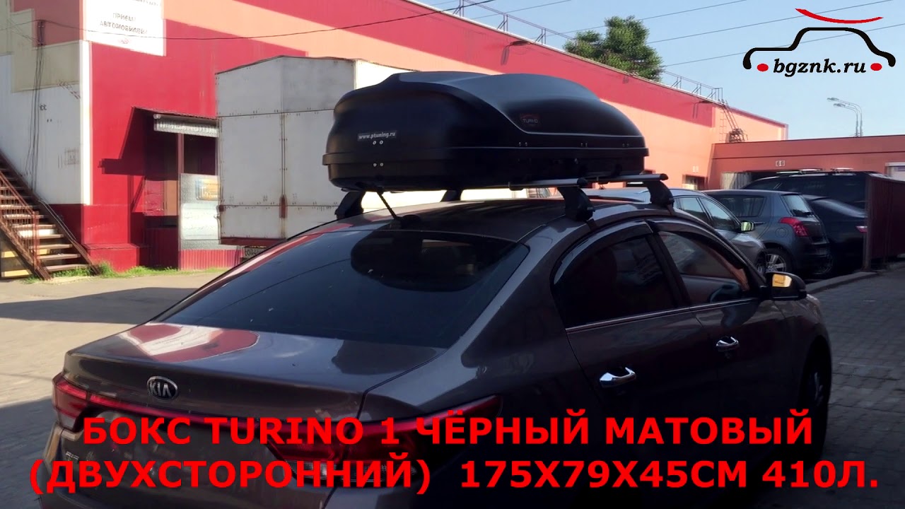 Калина с автобоксом