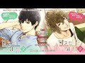 甘えたカレシ２～双子の兄/双子の弟